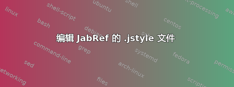 编辑 JabRef 的 .jstyle 文件