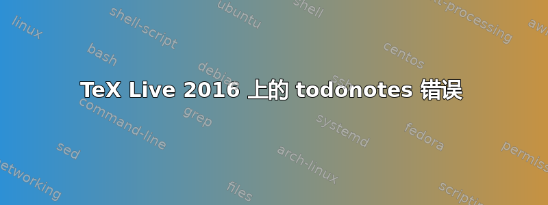 TeX Live 2016 上的 todonotes 错误