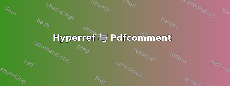 Hyperref 与 Pdfcomment 