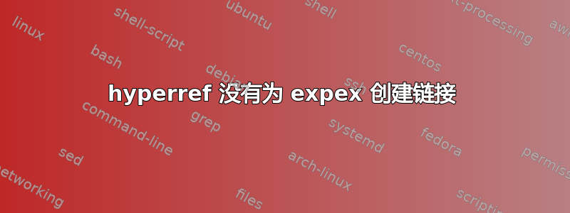 hyperref 没有为 expex 创建链接