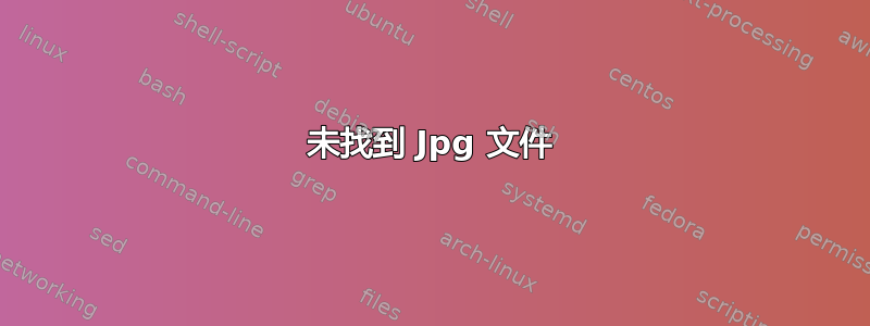 未找到 Jpg 文件