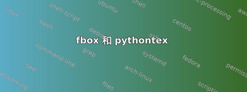 fbox 和 pythontex