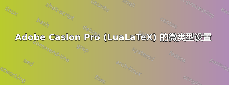 Adobe Caslon Pro (LuaLaTeX) 的微类型设置