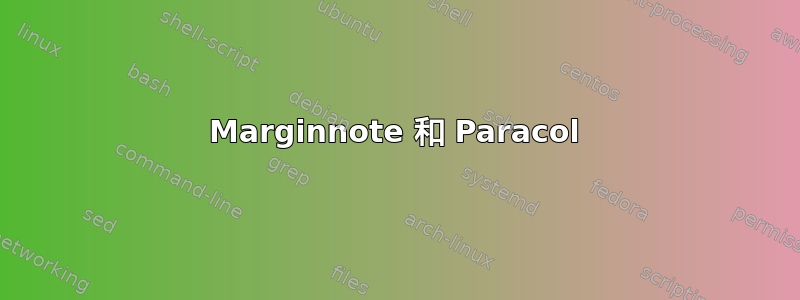 Marginnote 和 Paracol