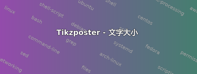 Tikzposter - 文字大小