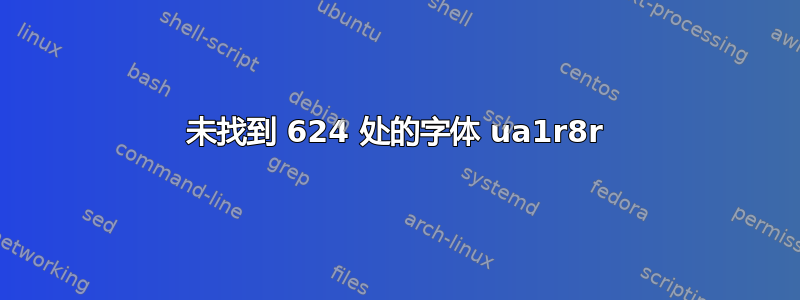 未找到 624 处的字体 ua1r8r