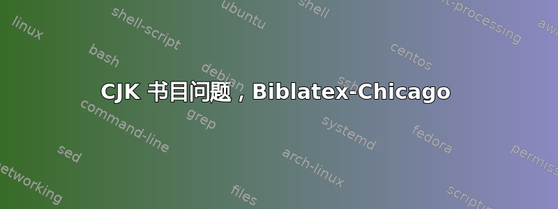 CJK 书目问题，Biblatex-Chicago