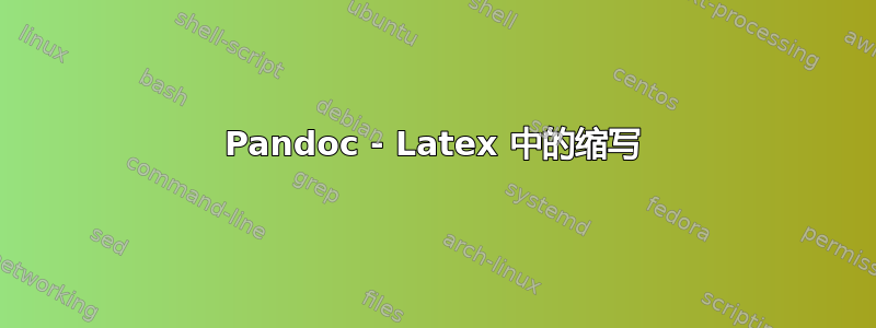 Pandoc - Latex 中的缩写