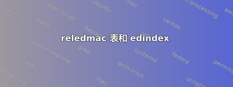 reledmac 表和 edindex