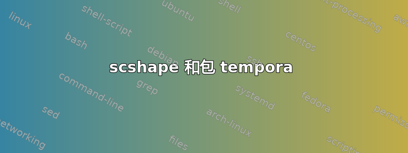 scshape 和包 tempora