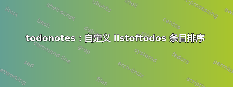 todonotes：自定义 listoftodos 条目排序