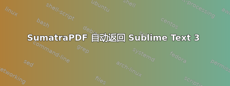 SumatraPDF 自动返回 Sublime Text 3