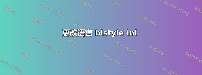 更改语言 bistyle lni