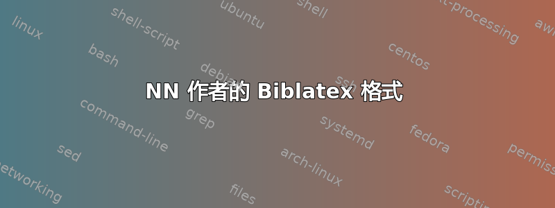 NN 作者的 Biblatex 格式