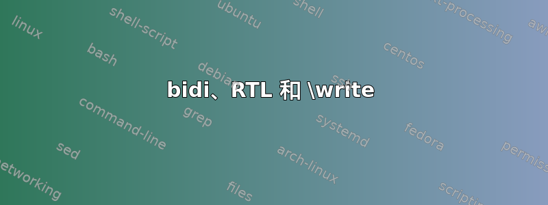 bidi、RTL 和 \write