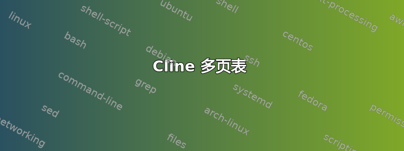 Cline 多页表