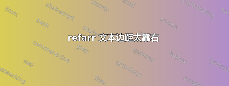 refarr 文本边距太靠右