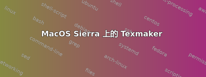 MacOS Sierra 上的 Texmaker