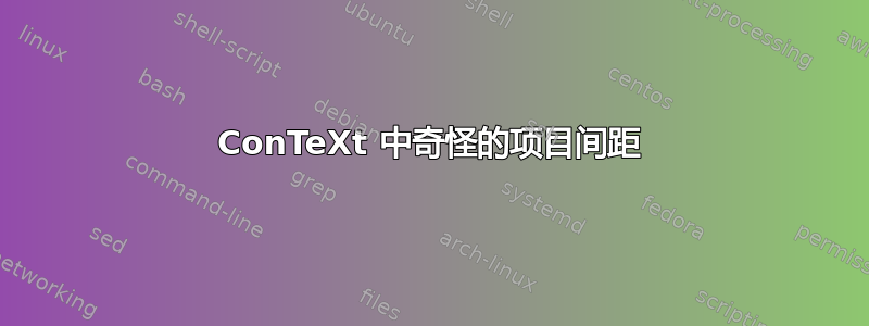 ConTeXt 中奇怪的项目间距