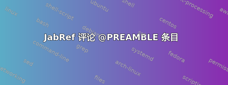 JabRef 评论 @PREAMBLE 条目 