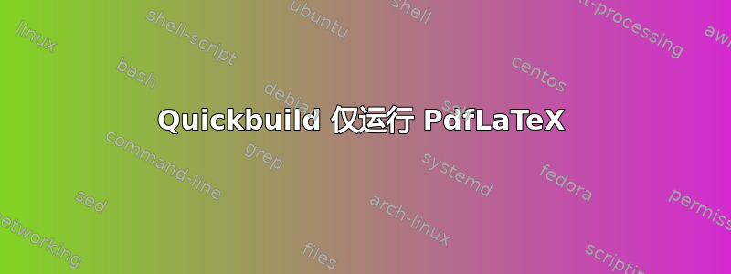 Quickbuild 仅运行 PdfLaTeX