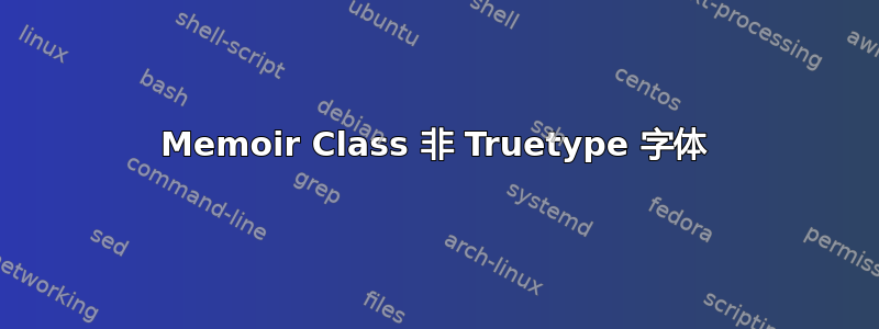 Memoir Class 非 Truetype 字体