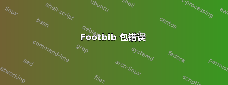 Footbib 包错误