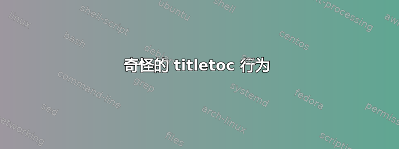 奇怪的 titletoc 行为