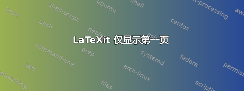 LaTeXit 仅显示第一页