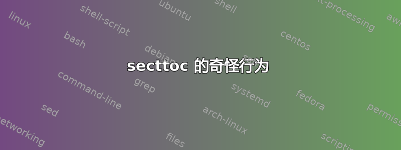 secttoc 的奇怪行为