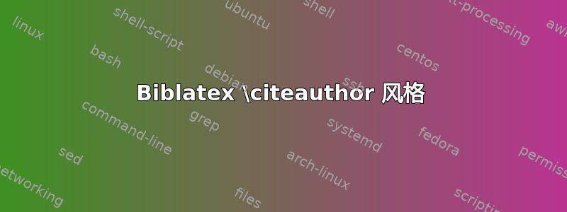 Biblatex \citeauthor 风格