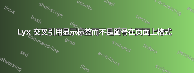 Lyx 交叉引用显示标签而不是图号在页面上格式 