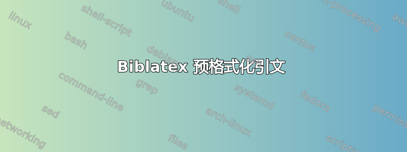 Biblatex 预格式化引文