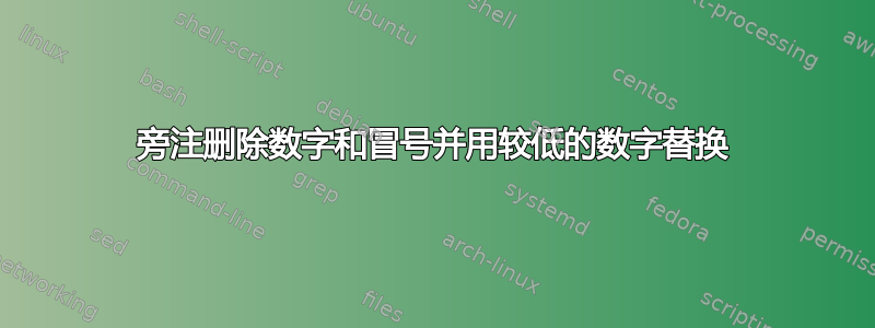 旁注删除数字和冒号并用较低的数字替换