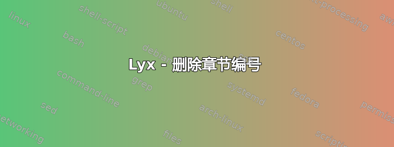 Lyx - 删除章节编号