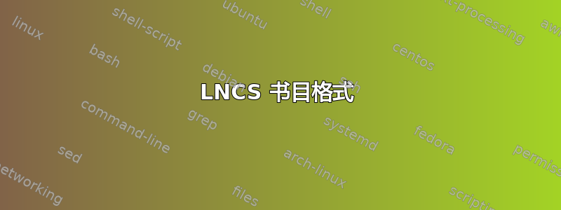 LNCS 书目格式