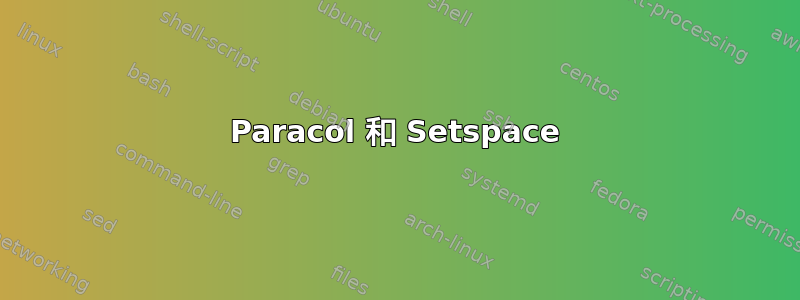 Paracol 和 Setspace