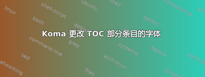 Koma 更改 TOC 部分条目的字体