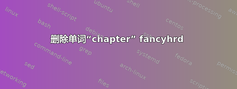 删除单词“chapter” fancyhrd