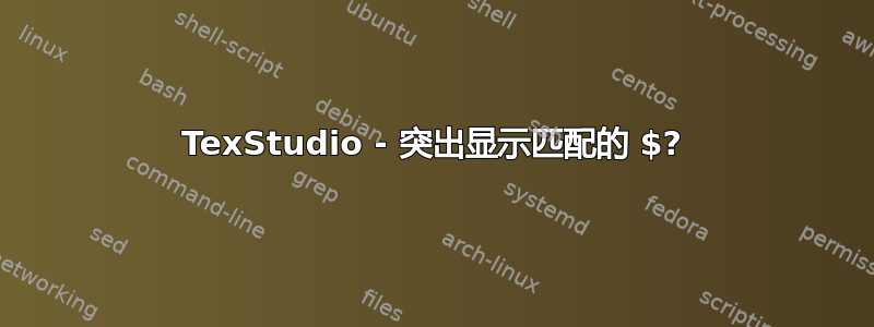 TexStudio - 突出显示匹配的 $?