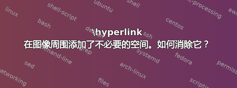 \hyperlink 在图像周围添加了不必要的空间。如何消除它？