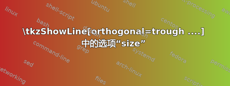 \tkzShowLine[orthogonal=trough ....] 中的选项“size”