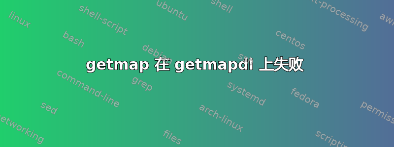 getmap 在 getmapdl 上失败