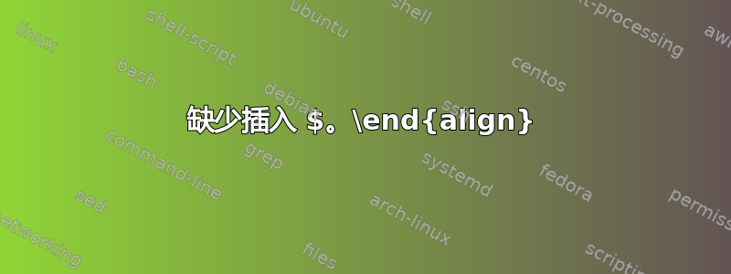 缺少插入 $。\end{align}