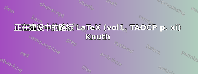 正在建设中的路标 LaTeX (vol1. TAOCP p. xi) Knuth