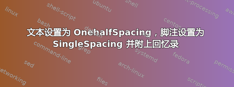 文本设置为 OnehalfSpacing，脚注设置为 SingleSpacing 并附上回忆录