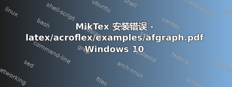 MikTex 安装错误 - latex/acroflex/examples/afgraph.pdf Windows 10