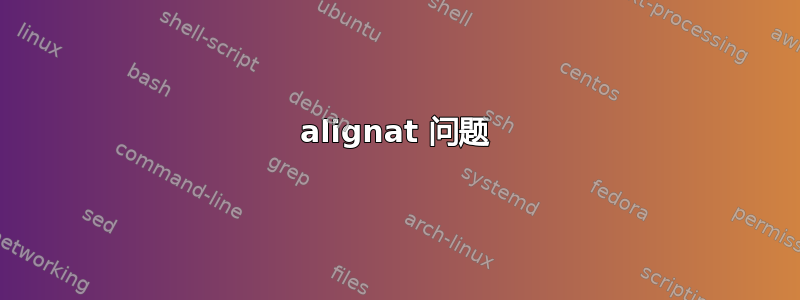 alignat 问题