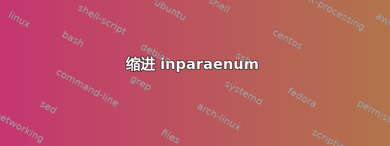 缩进 inparaenum