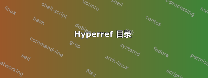 Hyperref 目录